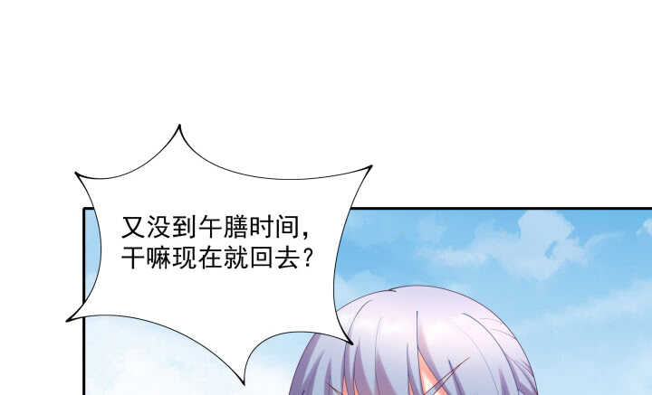 54话 调情懂不懂？(1/3)-第54话