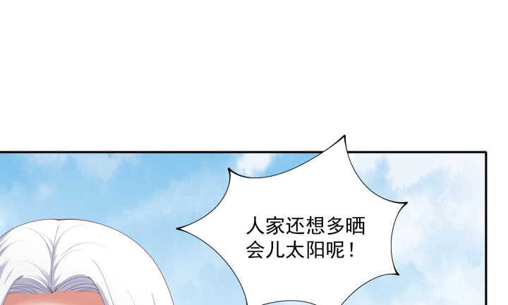 54话 调情懂不懂？(1/3)-第54话