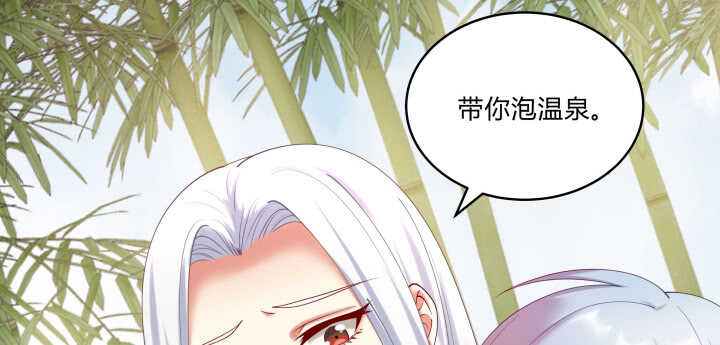 56话 要不要一起泡温泉？(1/3)-第56话