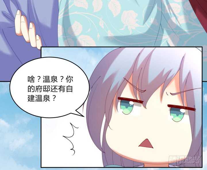 56话 要不要一起泡温泉？(1/3)-第56话