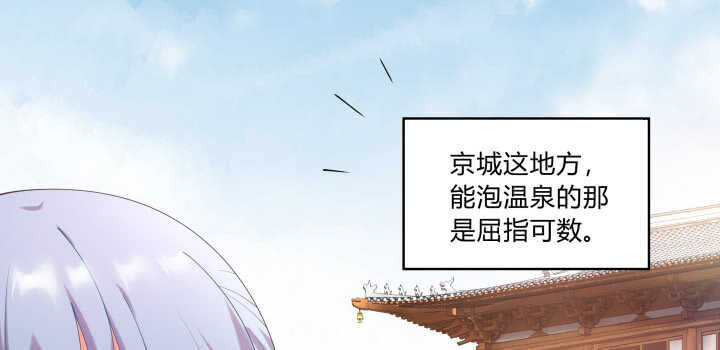 56话 要不要一起泡温泉？(1/3)-第56话