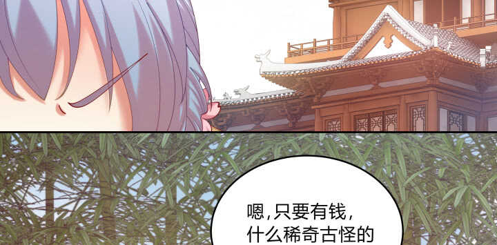 56话 要不要一起泡温泉？(1/3)-第56话