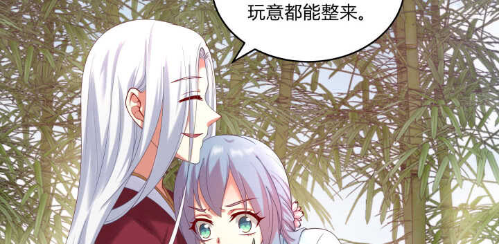 56话 要不要一起泡温泉？(1/3)-第56话