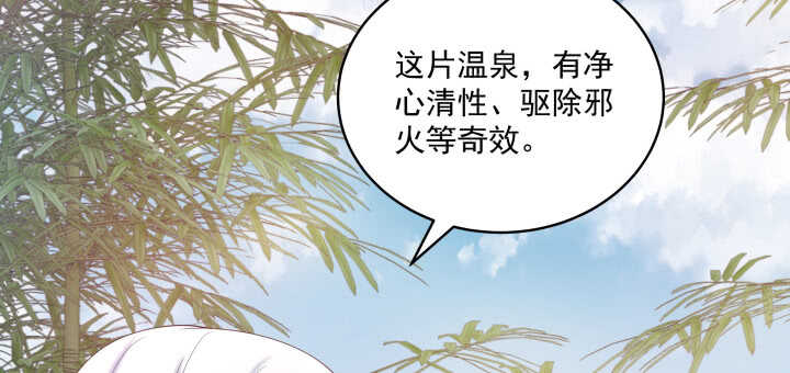 56话 要不要一起泡温泉？(1/3)-第56话