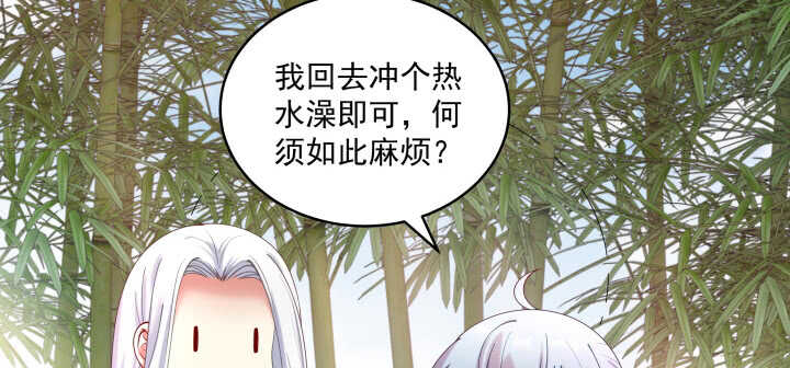 56话 要不要一起泡温泉？(1/3)-第56话