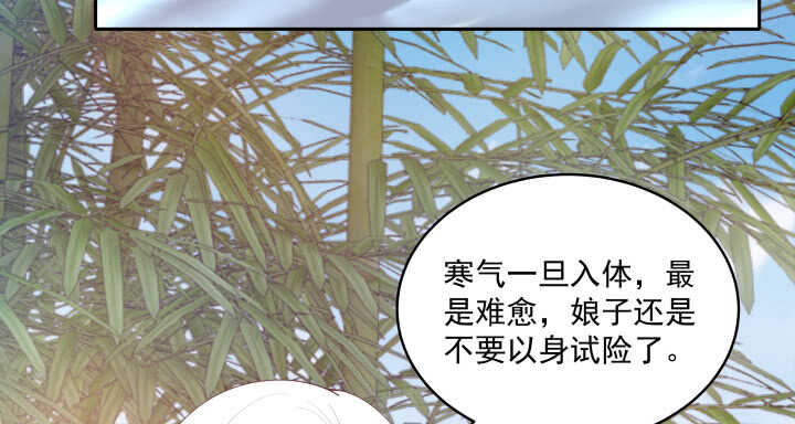 56话 要不要一起泡温泉？(1/3)-第56话