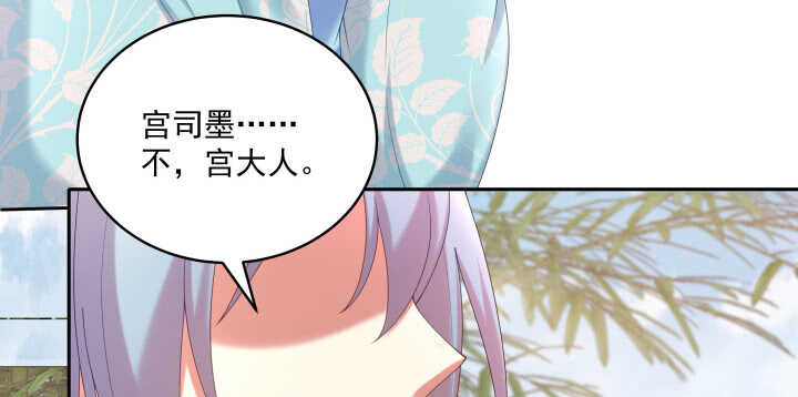 56话 要不要一起泡温泉？(1/3)-第56话
