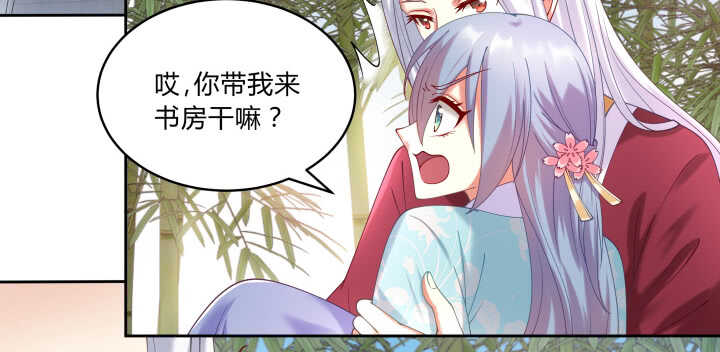 56话 要不要一起泡温泉？(1/3)-第56话
