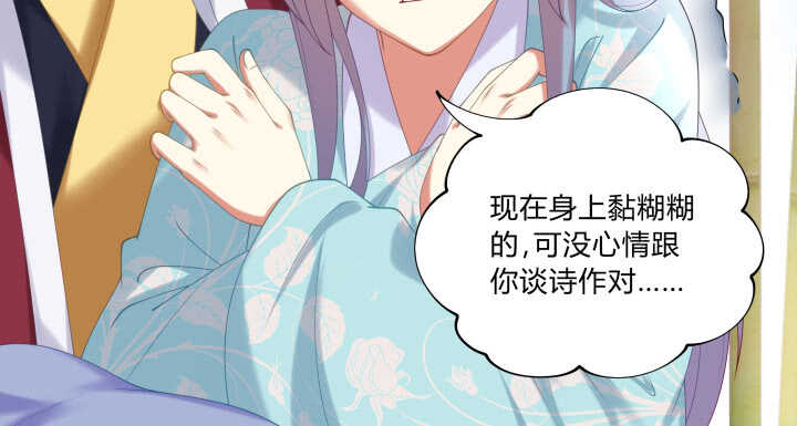 56话 要不要一起泡温泉？(1/3)-第56话