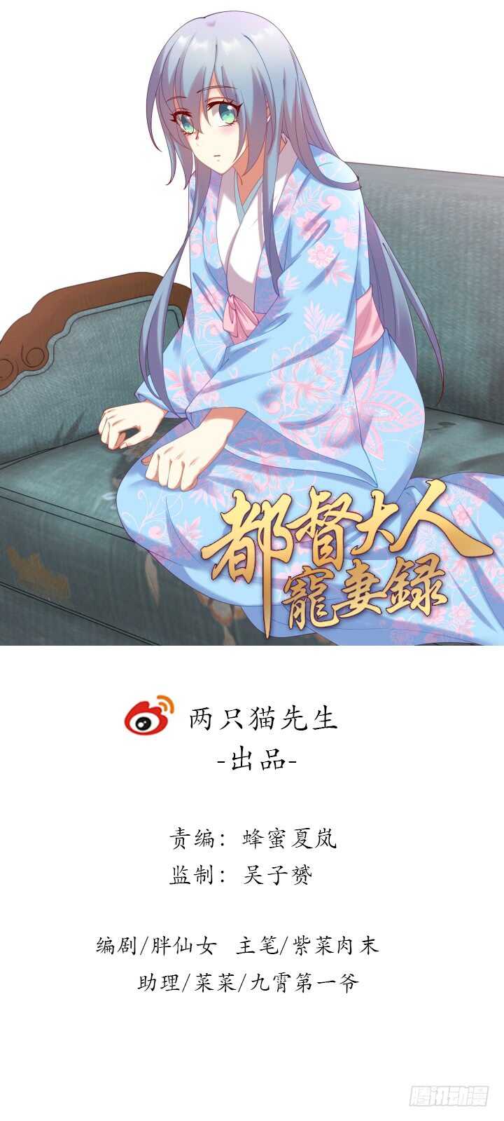 60话 乖乖等我呦~(1/2)-第60话