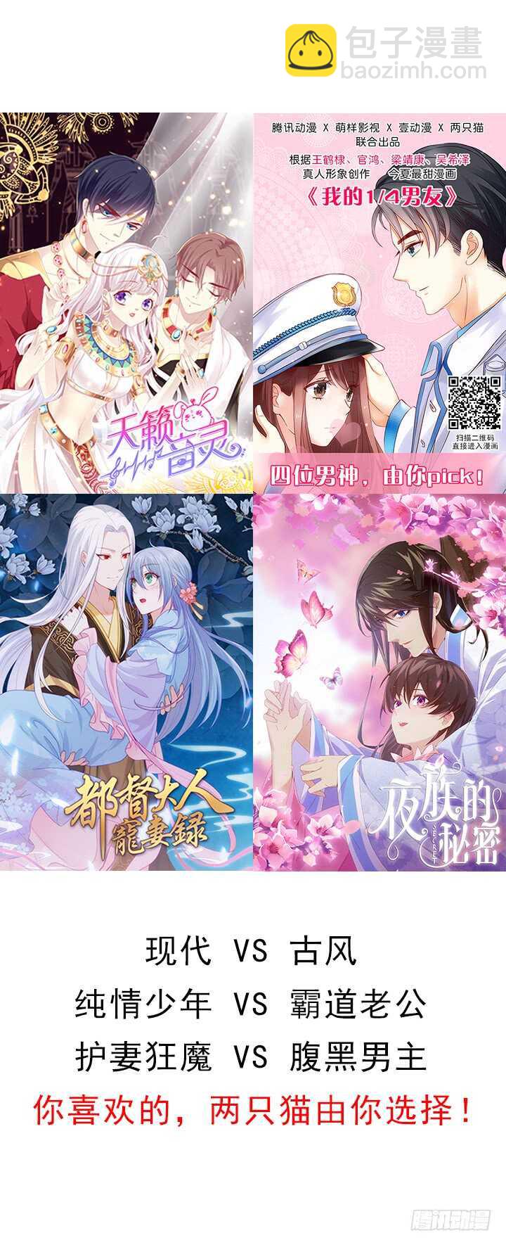 62话 书中自有颜如玉(1/3)-第62话