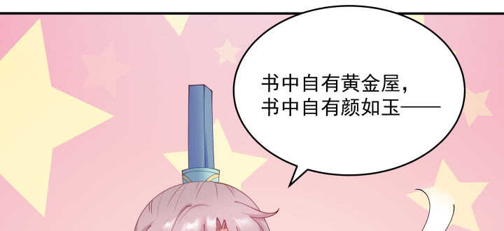 62话 书中自有颜如玉(1/3)-第62话