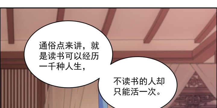 62话 书中自有颜如玉(1/3)-第62话