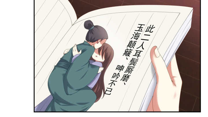 62话 书中自有颜如玉(1/3)-第62话