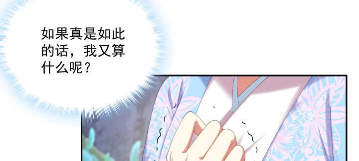 64话 替代品(1/3)-第64话