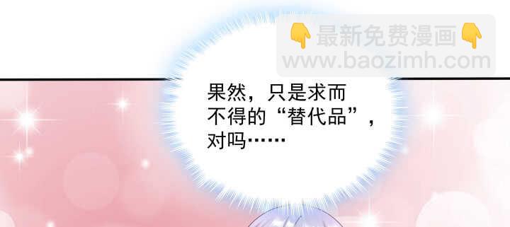 64话 替代品(1/3)-第64话