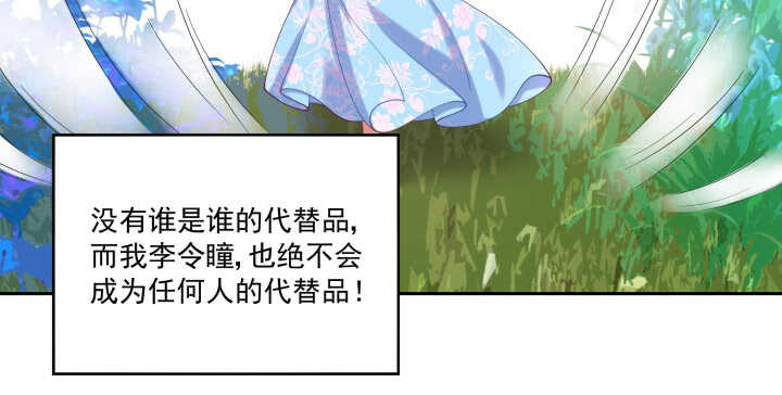 64话 替代品(1/3)-第64话