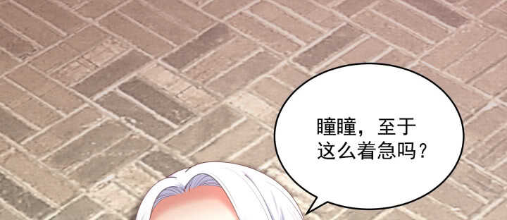66话 大白天这么着急好么(1/2)-第66话