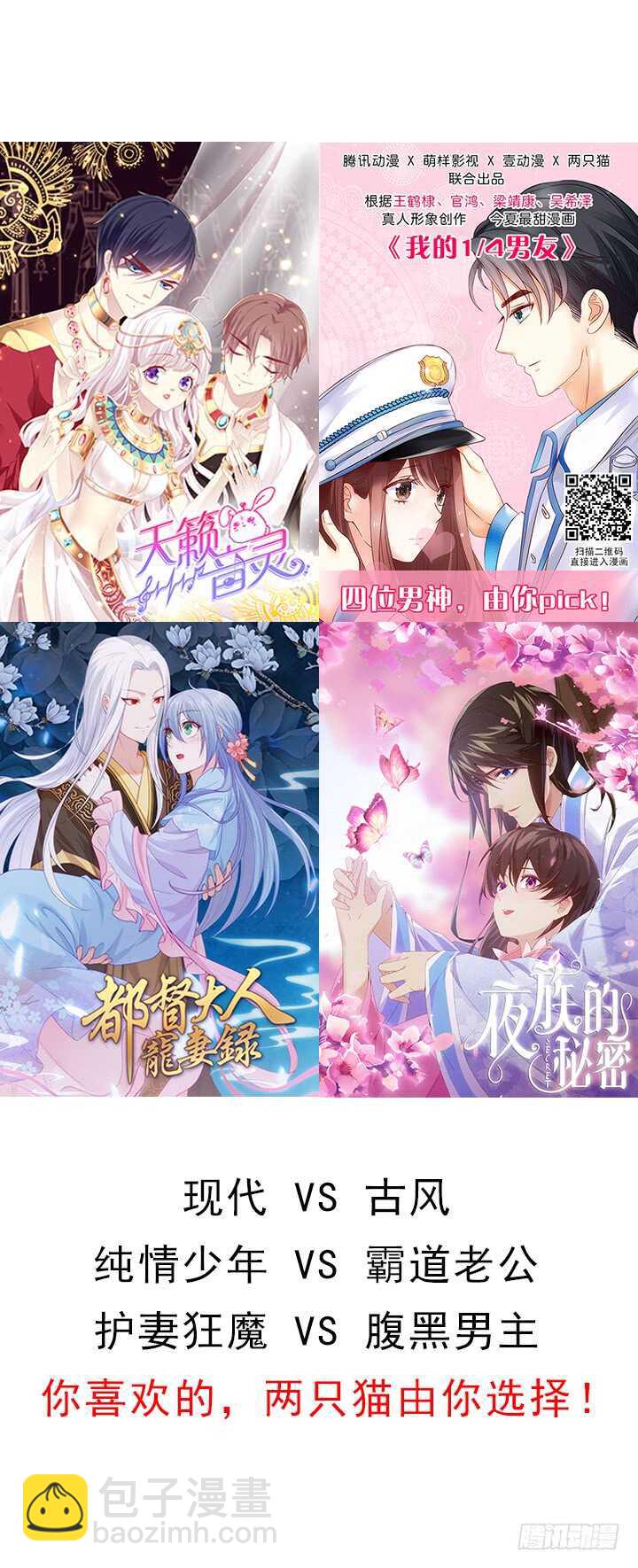 66话 大白天这么着急好么(1/2)-第66话