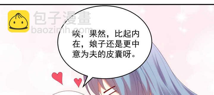 66话 大白天这么着急好么(1/2)-第66话