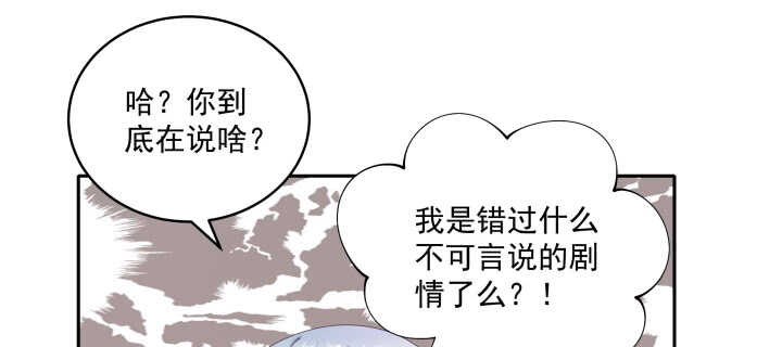 66话 大白天这么着急好么(1/2)-第66话