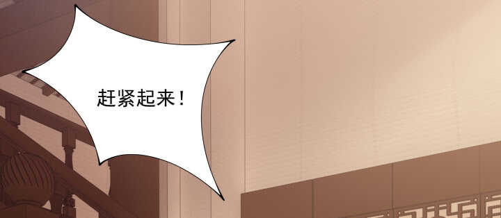 66话 大白天这么着急好么(1/2)-第66话