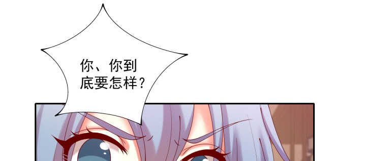 66话 大白天这么着急好么(1/2)-第66话