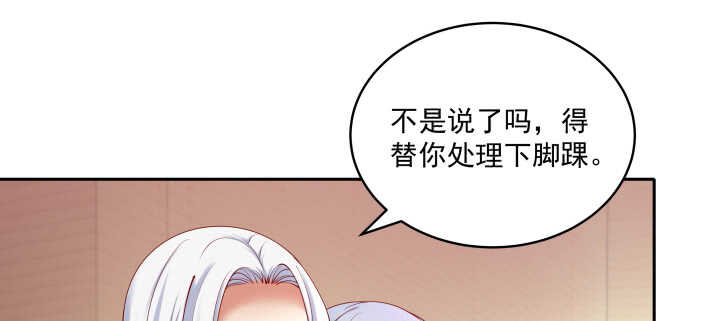 66话 大白天这么着急好么(1/2)-第66话