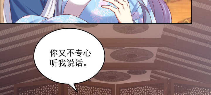 66话 大白天这么着急好么(1/2)-第66话