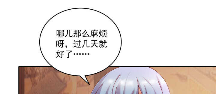66话 大白天这么着急好么(1/2)-第66话
