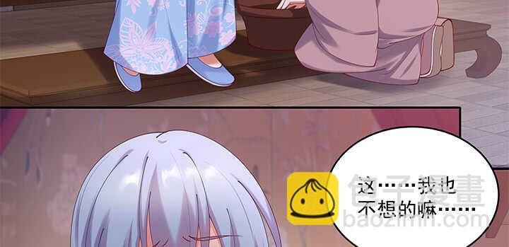 68话 夫人怕不是忘记今晚的事？(1/3)-第68话