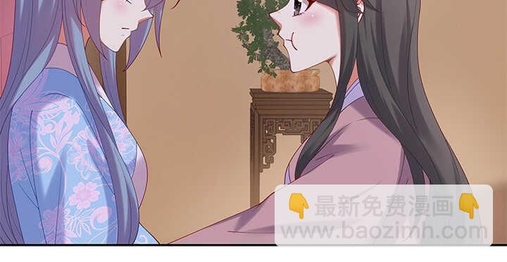 68话 夫人怕不是忘记今晚的事？(1/3)-第68话