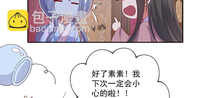 68话 夫人怕不是忘记今晚的事？(1/3)-第68话
