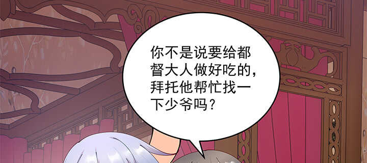68话 夫人怕不是忘记今晚的事？(1/3)-第68话