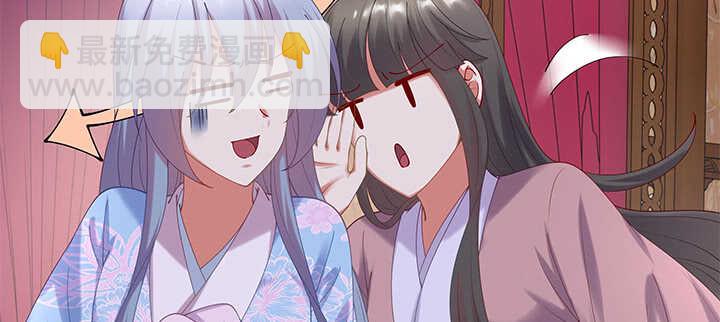 68话 夫人怕不是忘记今晚的事？(1/3)-第68话