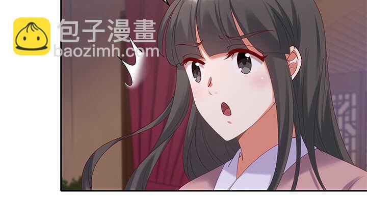 68话 夫人怕不是忘记今晚的事？(1/3)-第68话