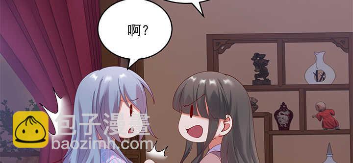 68话 夫人怕不是忘记今晚的事？(1/3)-第68话