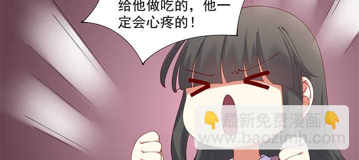 68话 夫人怕不是忘记今晚的事？(1/3)-第68话