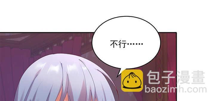 68话 夫人怕不是忘记今晚的事？(1/3)-第68话