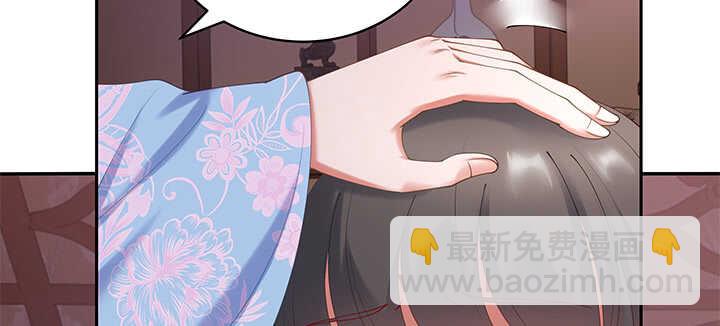 68话 夫人怕不是忘记今晚的事？(1/3)-第68话