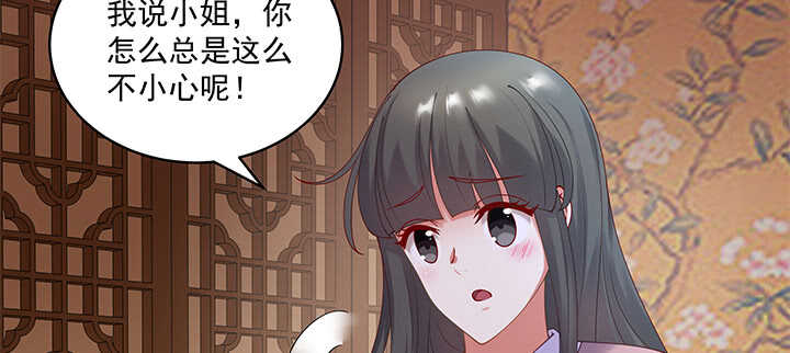68话 夫人怕不是忘记今晚的事？(1/3)-第68话