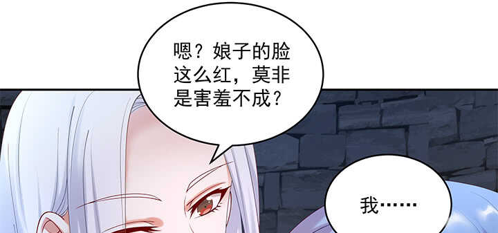 70话 竟然偷看我洗澡！(1/3)-第70话