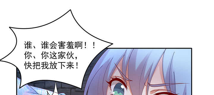 70话 竟然偷看我洗澡！(1/3)-第70话