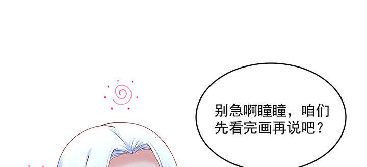 70话 竟然偷看我洗澡！(1/3)-第70话