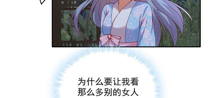 70话 竟然偷看我洗澡！(1/3)-第70话