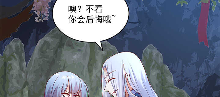70话 竟然偷看我洗澡！(1/3)-第70话