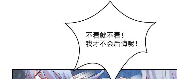 70话 竟然偷看我洗澡！(1/3)-第70话