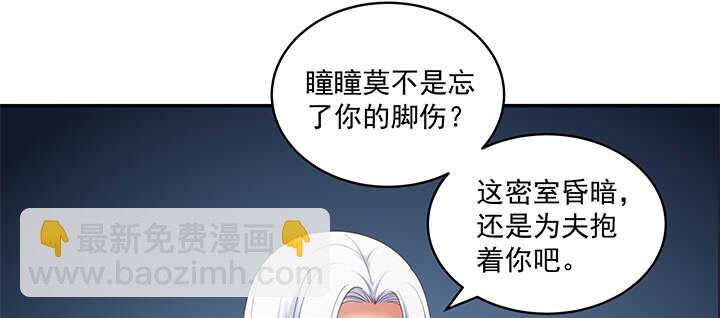 70话 竟然偷看我洗澡！(1/3)-第70话