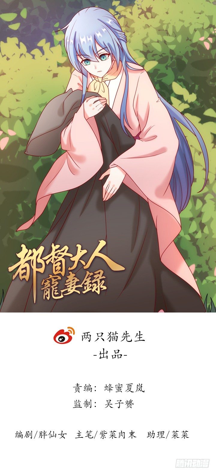 8话 我要嫁给太监？！(1/4)-第8话