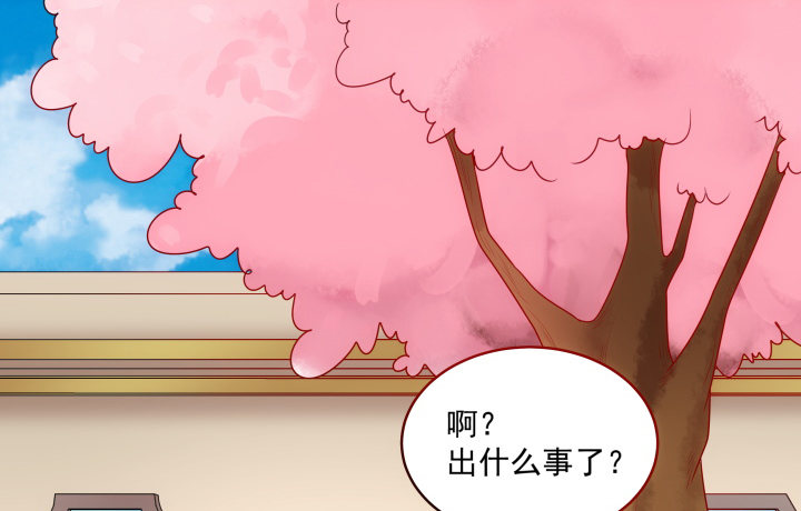 8话 我要嫁给太监？！(1/4)-第8话
